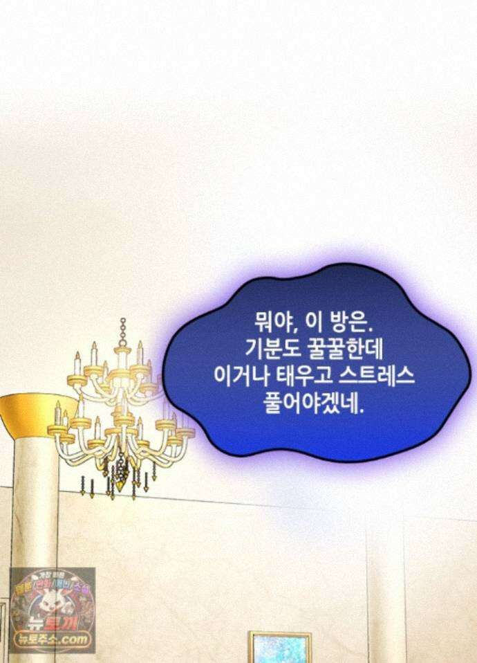 튜토리얼이 너무 어렵다 277화 21