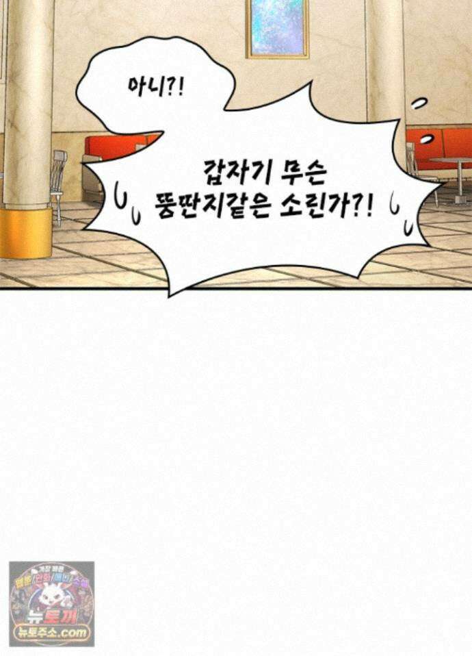 튜토리얼이 너무 어렵다 277화 22