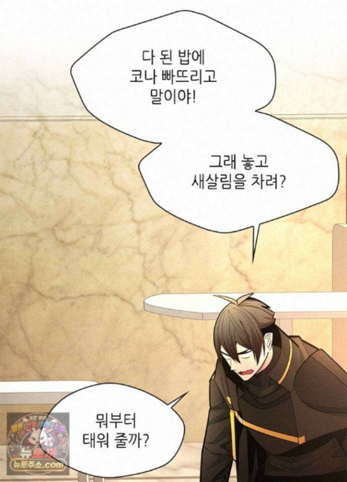튜토리얼이 너무 어렵다 277화 23