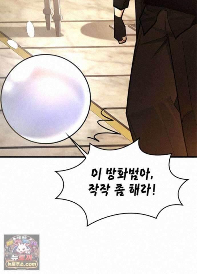 튜토리얼이 너무 어렵다 277화 24