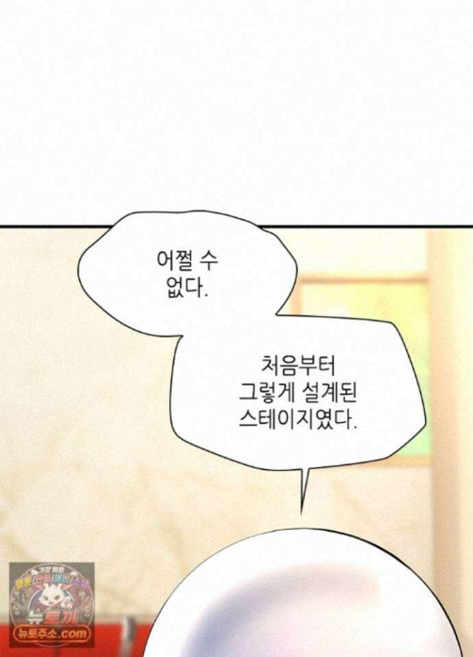 튜토리얼이 너무 어렵다 277화 25
