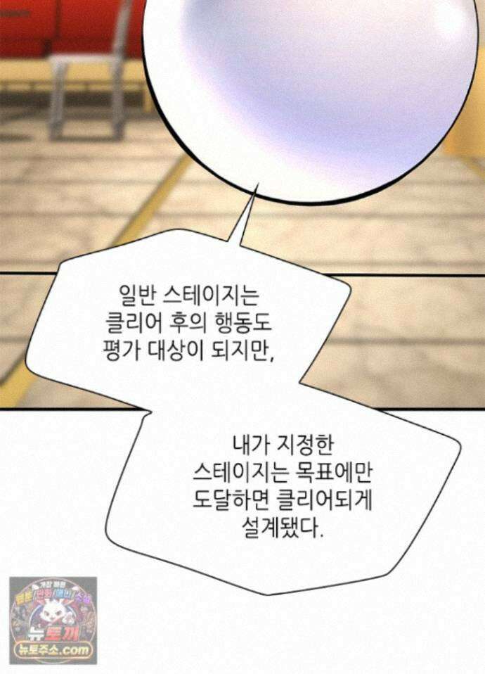 튜토리얼이 너무 어렵다 277화 26
