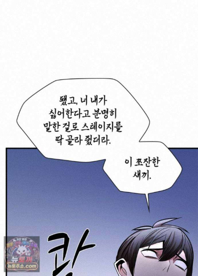 튜토리얼이 너무 어렵다 277화 27