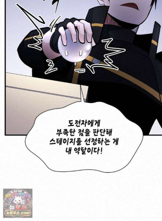 튜토리얼이 너무 어렵다 277화 28