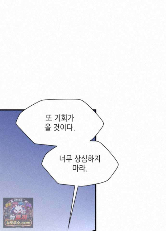 튜토리얼이 너무 어렵다 277화 29