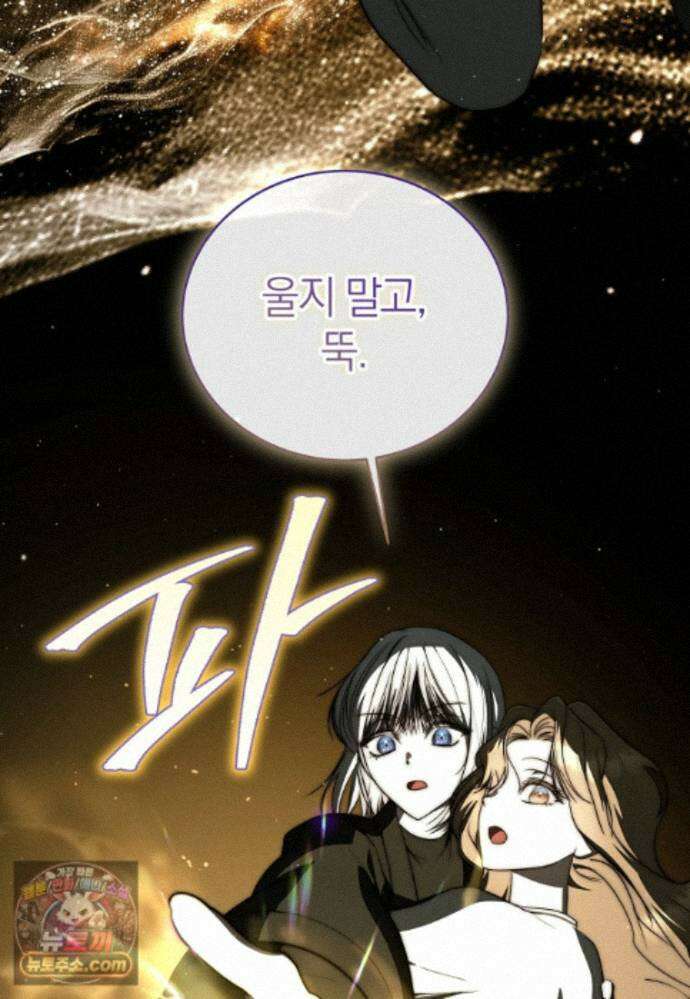 랭커를 위한 바른 생활 안내서 88화 13