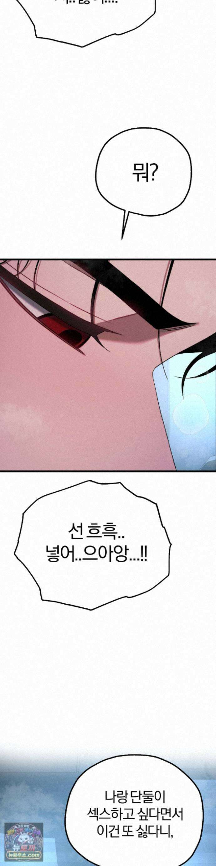 성인 독서회 외전2 정건(3) 16