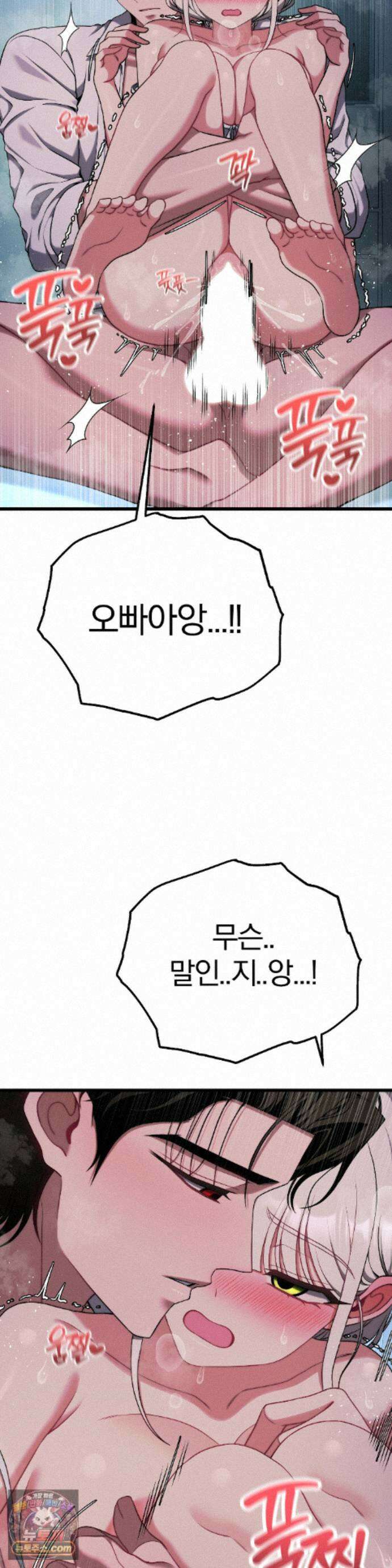 성인 독서회 외전2 정건(3) 32