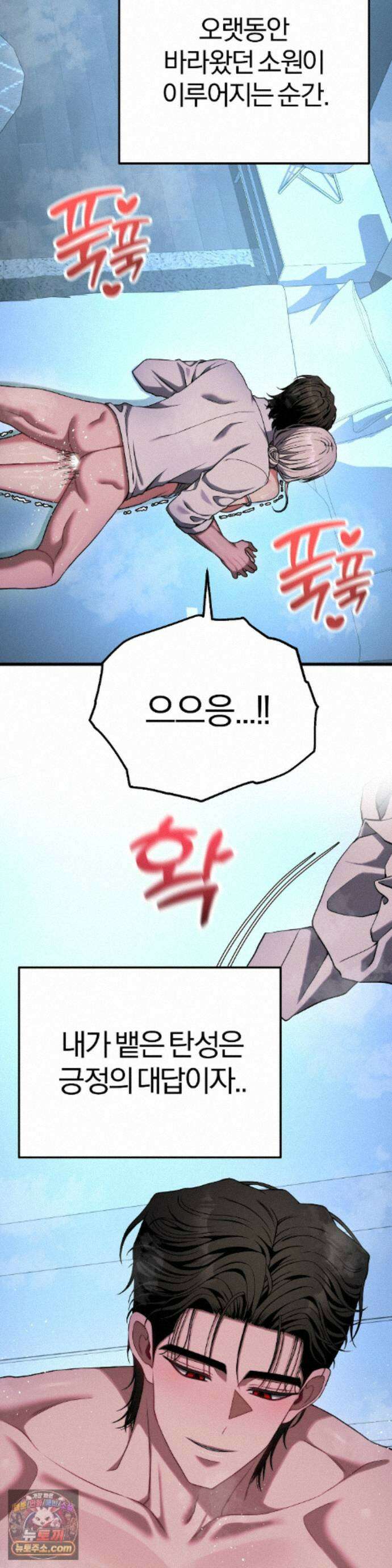 성인 독서회 외전2 정건(3) 41
