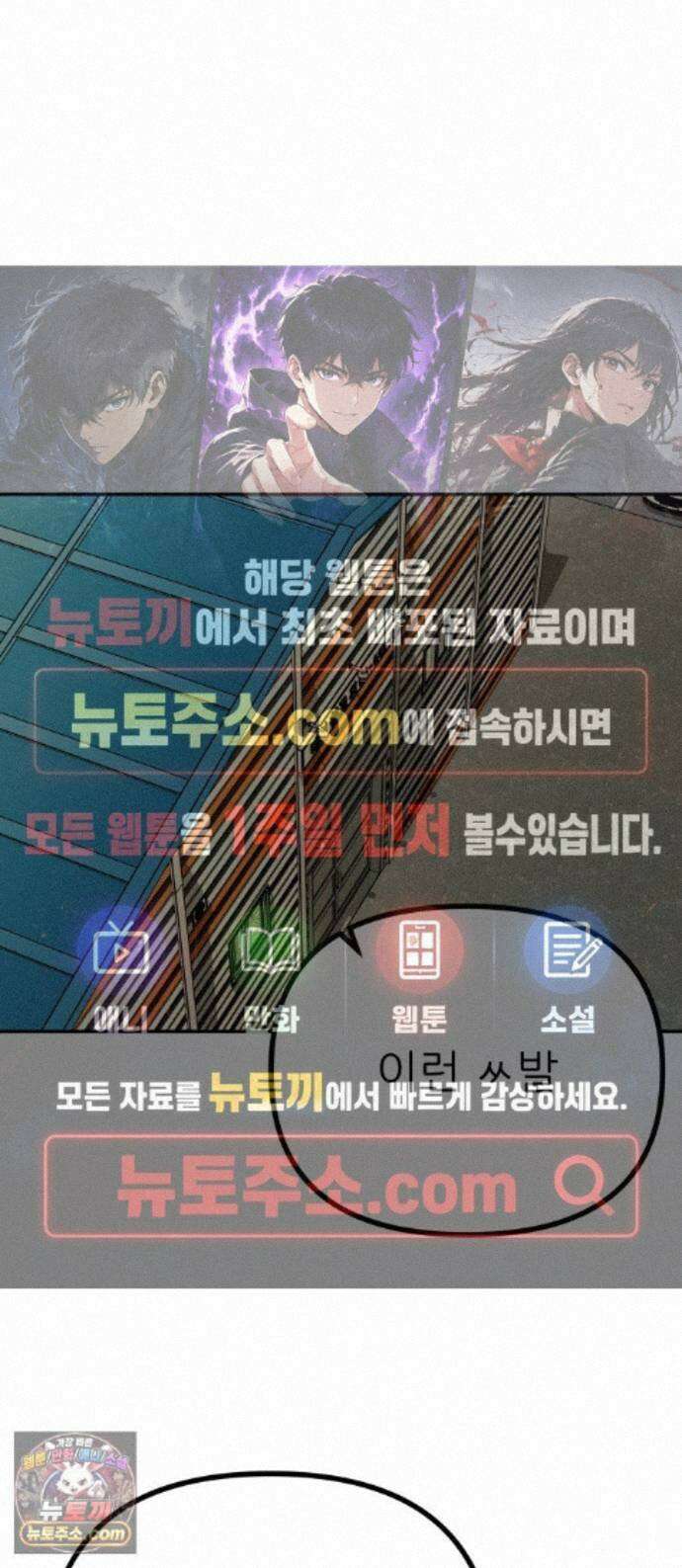 첩보원 악어새 38화 1