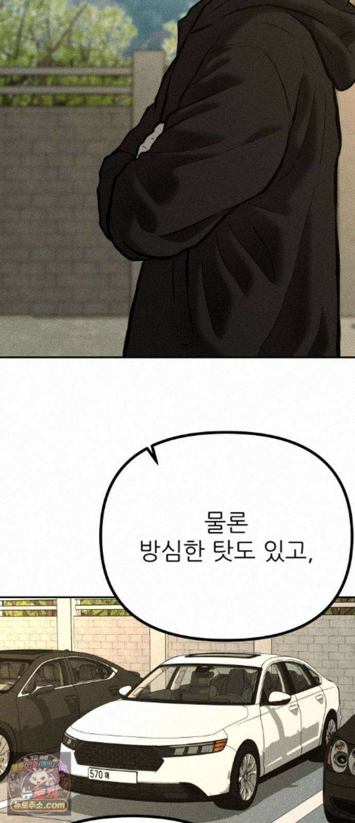 첩보원 악어새 38화 7