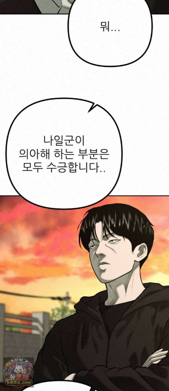 첩보원 악어새 38화 14