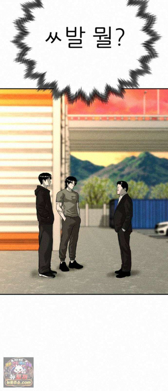 첩보원 악어새 38화 32
