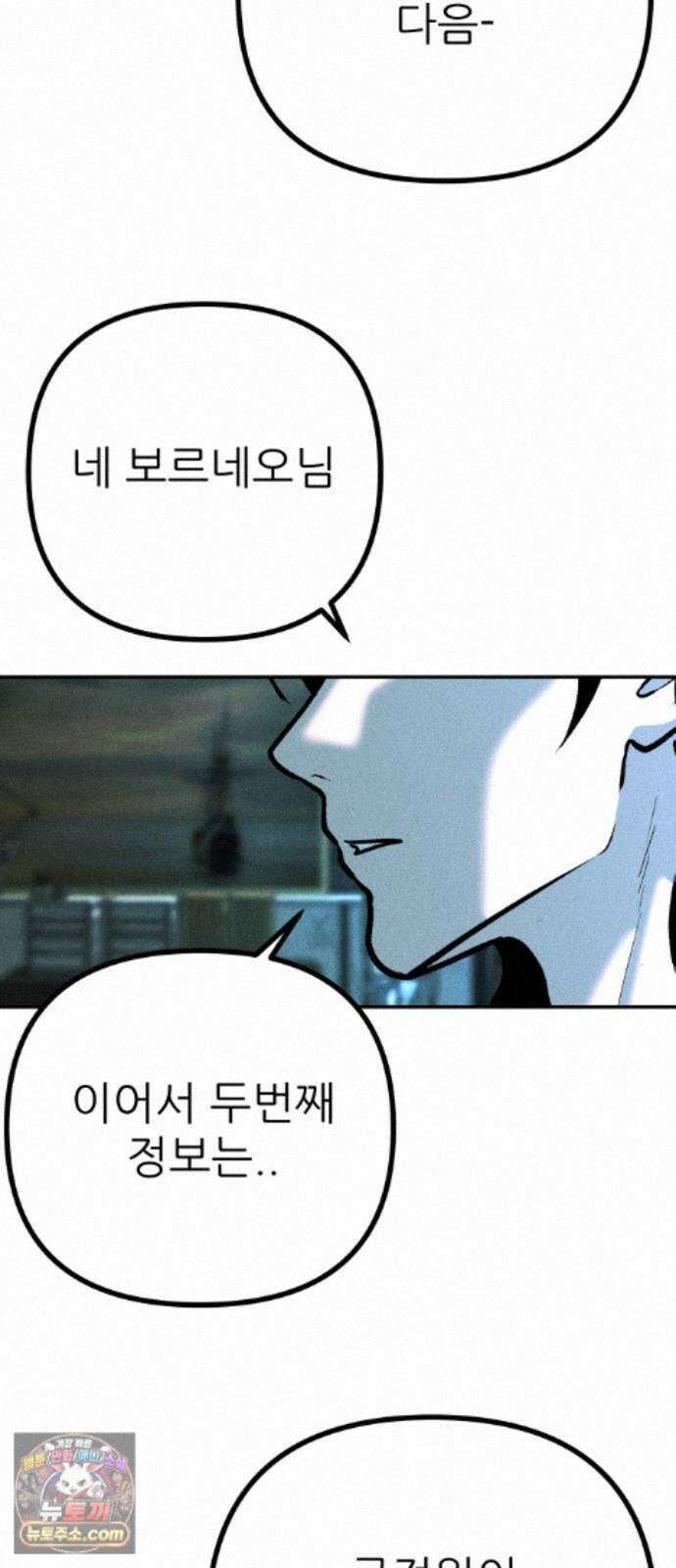 첩보원 악어새 38화 43