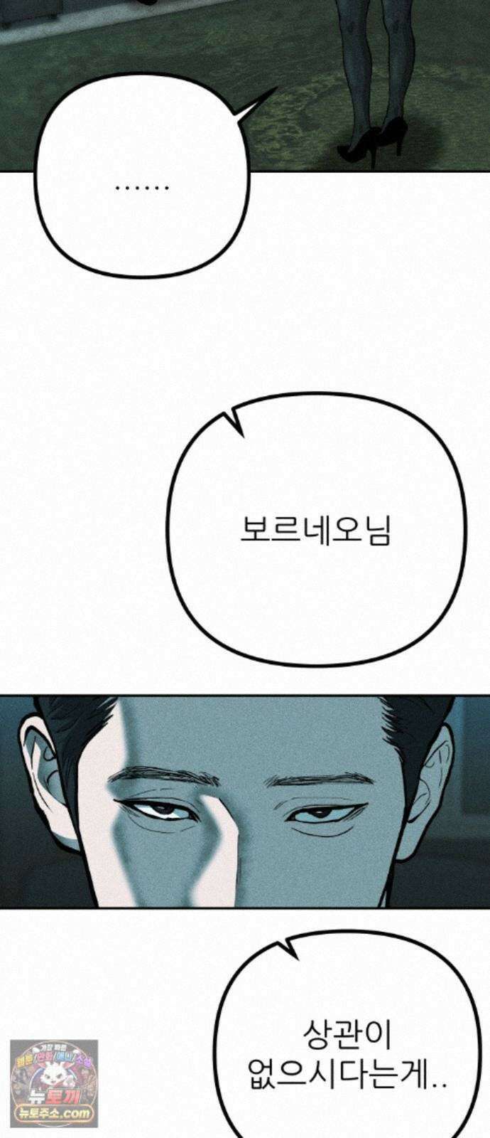 첩보원 악어새 38화 47