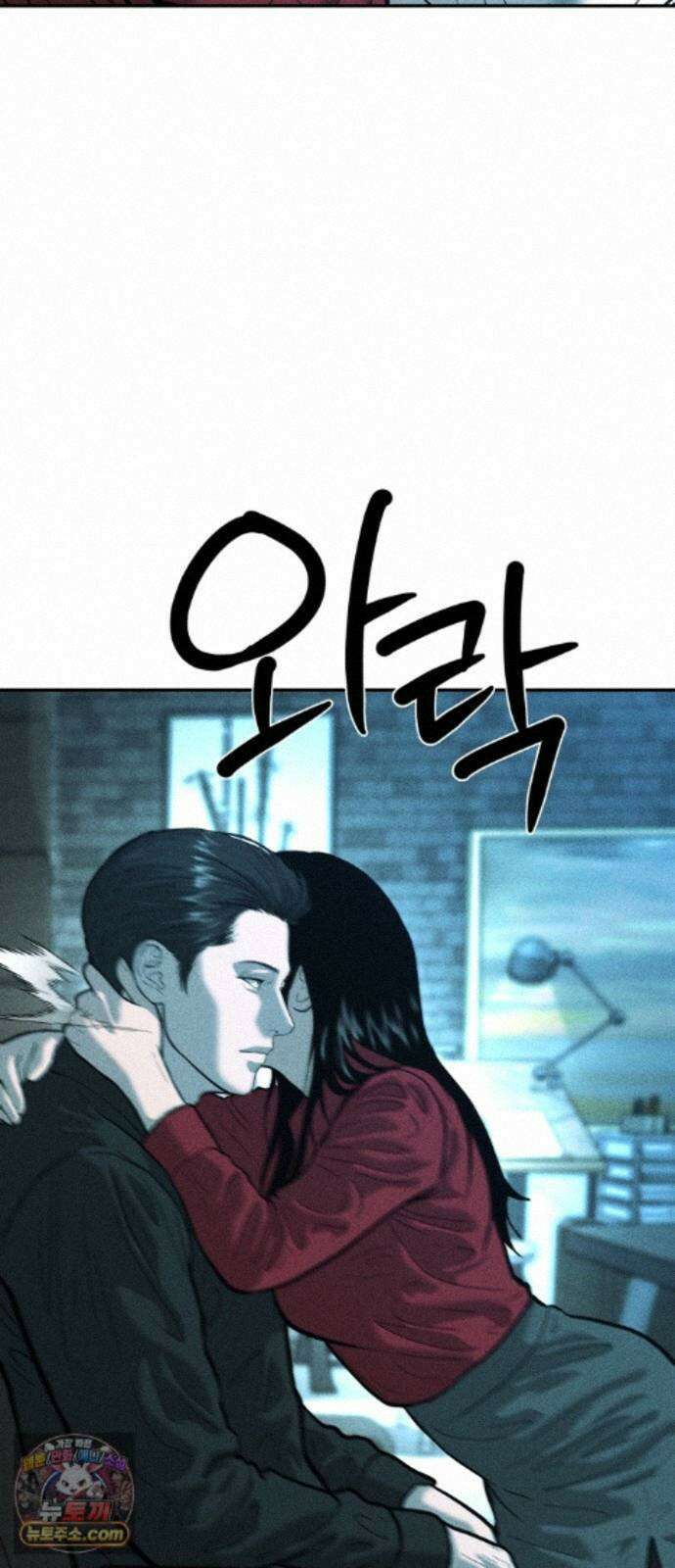 첩보원 악어새 38화 60