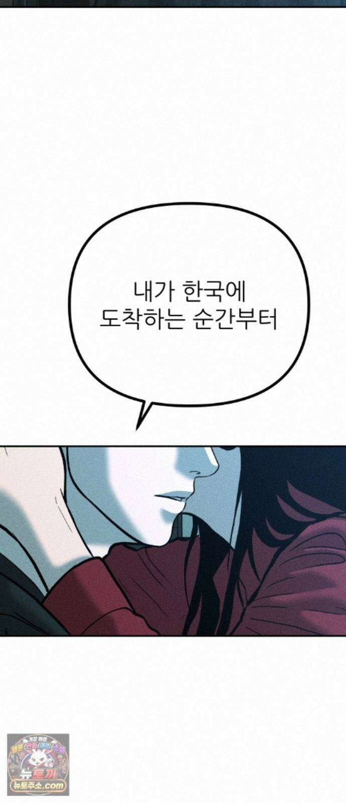 첩보원 악어새 38화 63