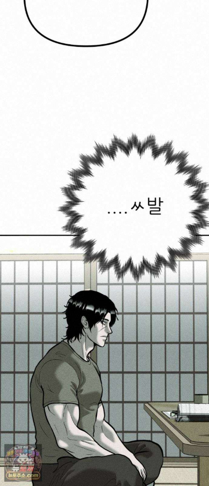 첩보원 악어새 38화 70