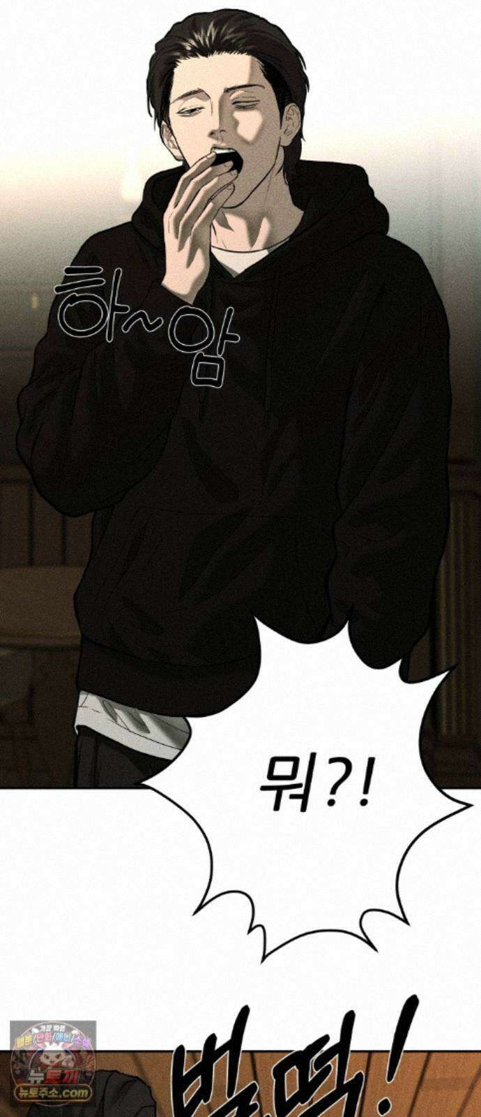 첩보원 악어새 38화 95