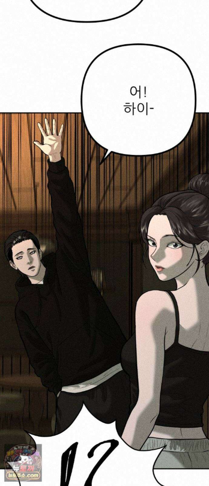 첩보원 악어새 38화 102
