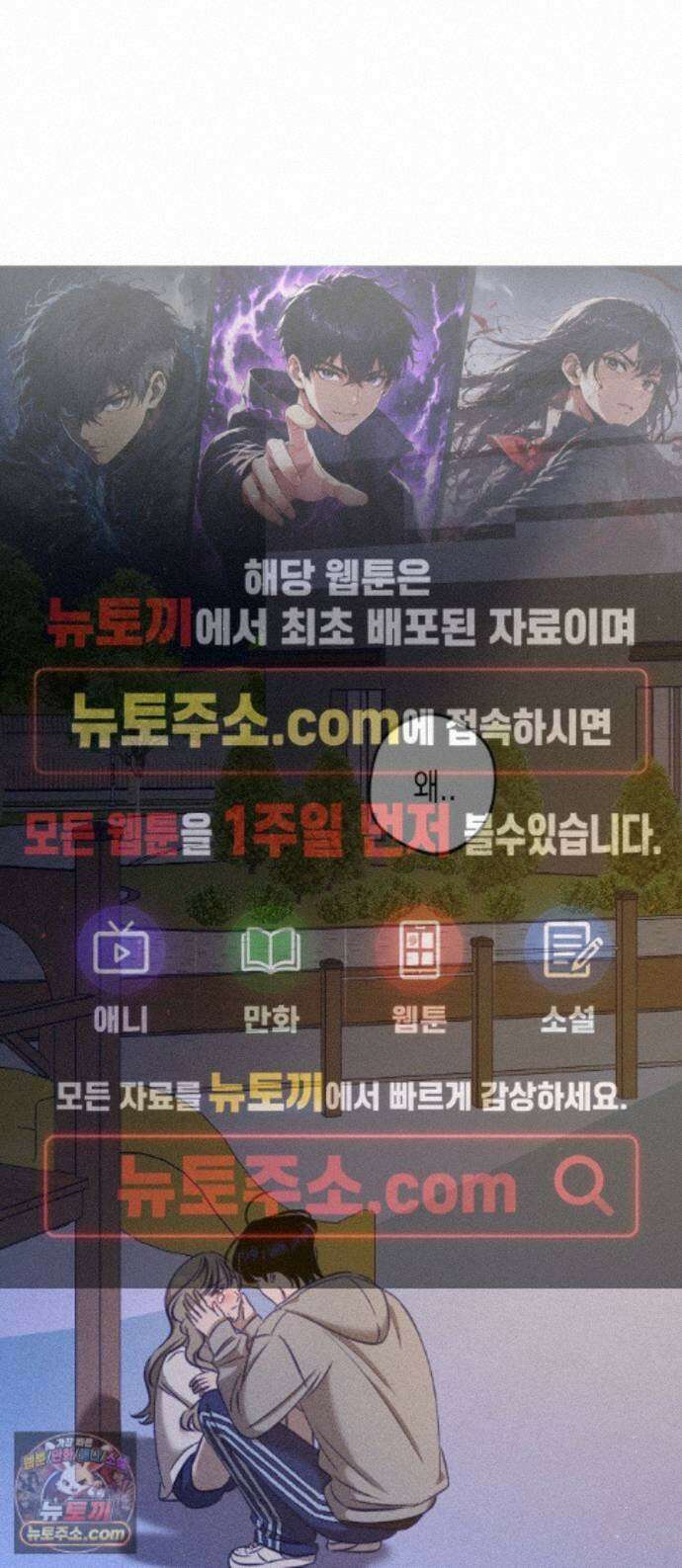 나의 다정에게 33화 1