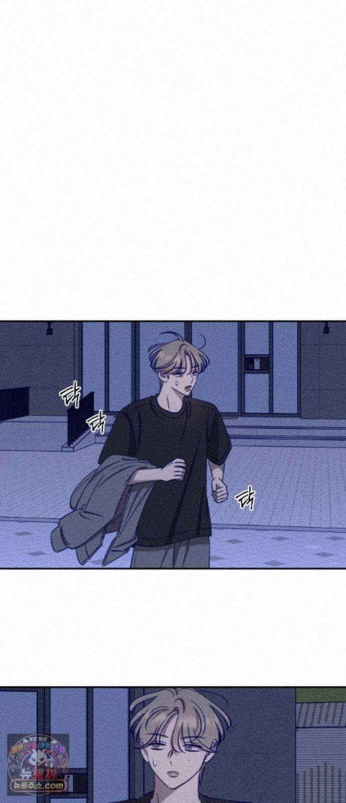 나의 다정에게 33화 7