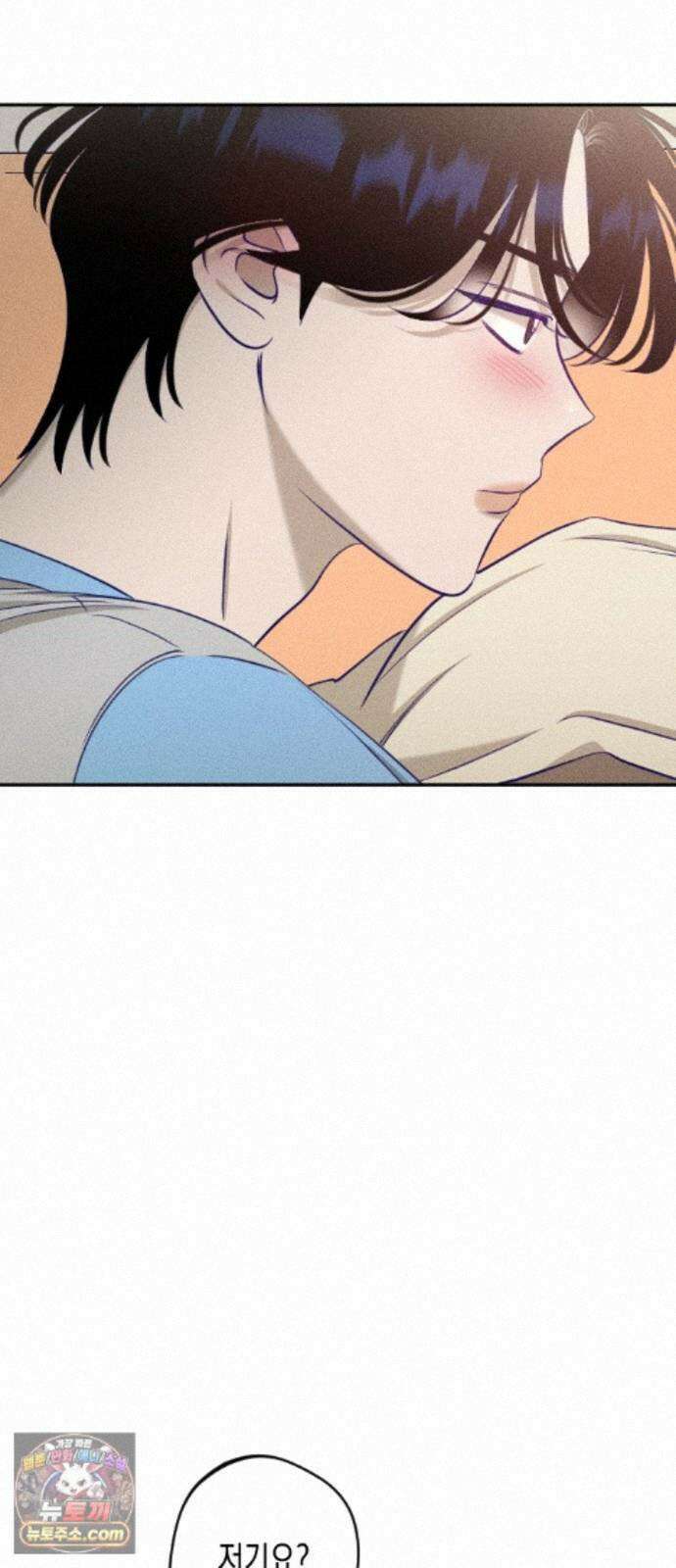 나의 다정에게 33화 51