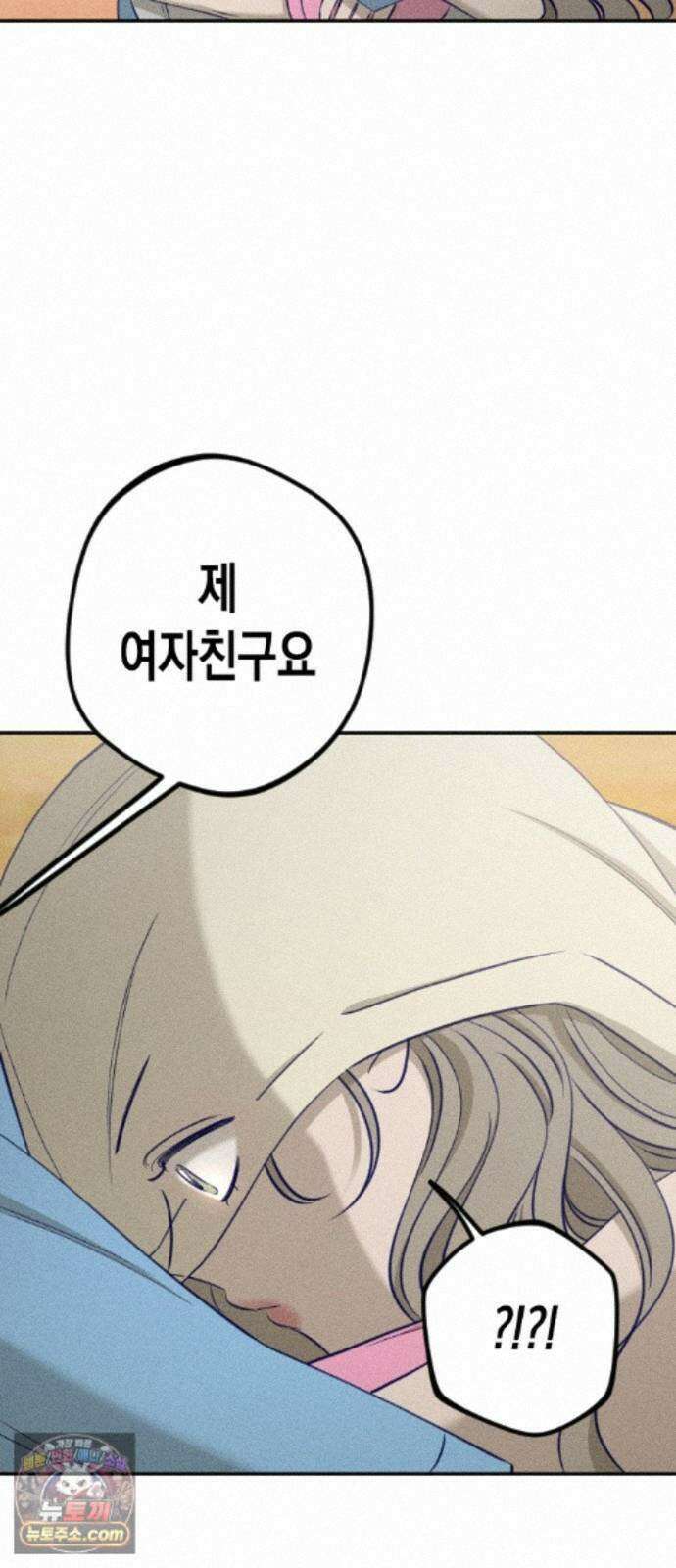 나의 다정에게 33화 53