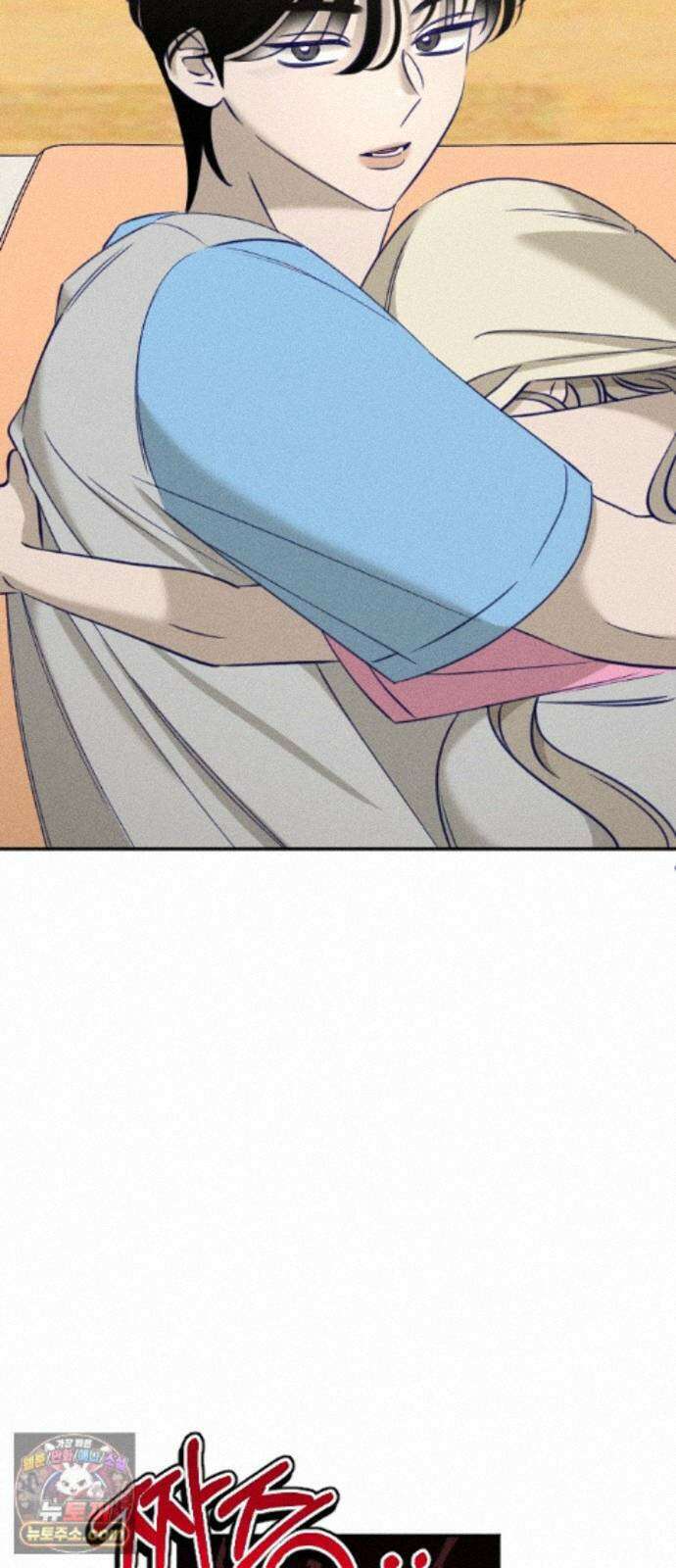 나의 다정에게 33화 57