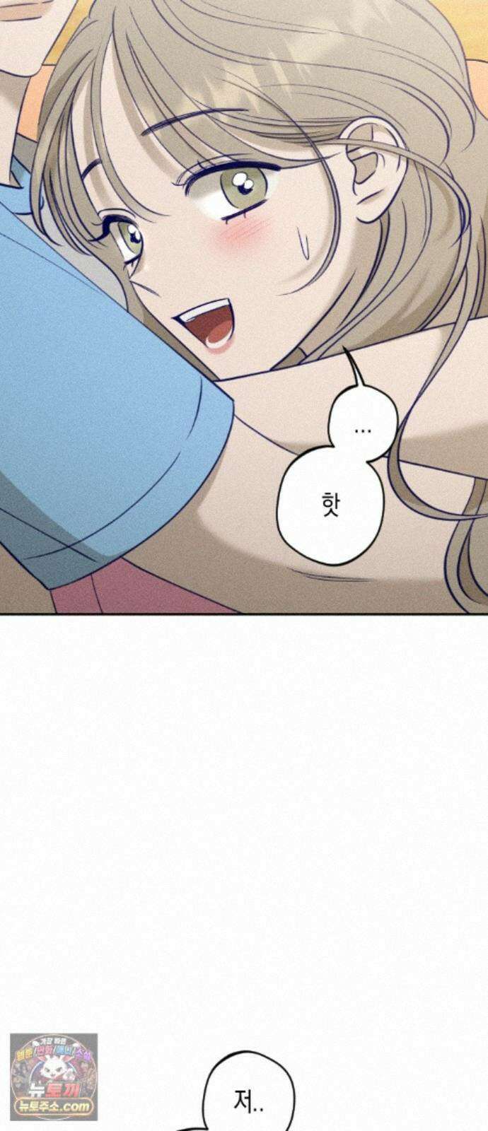 나의 다정에게 33화 60