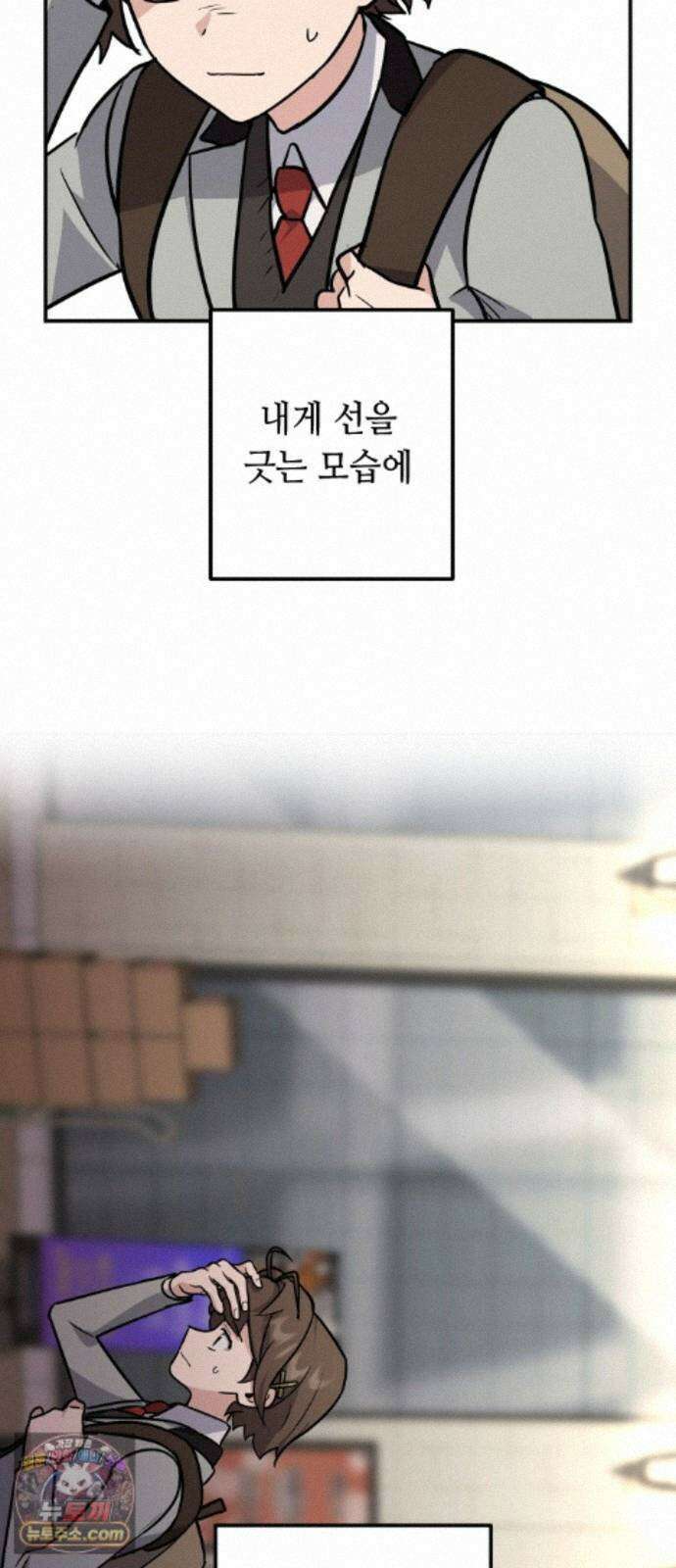네 앞에서만 부끄러운 나는 29화 14