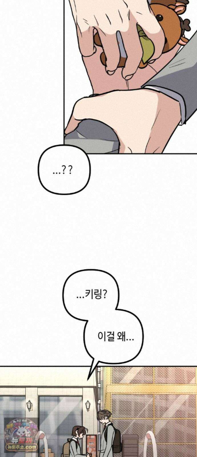 네 앞에서만 부끄러운 나는 29화 25