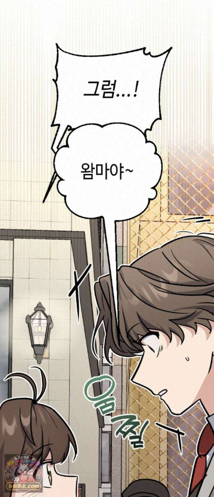 네 앞에서만 부끄러운 나는 29화 37