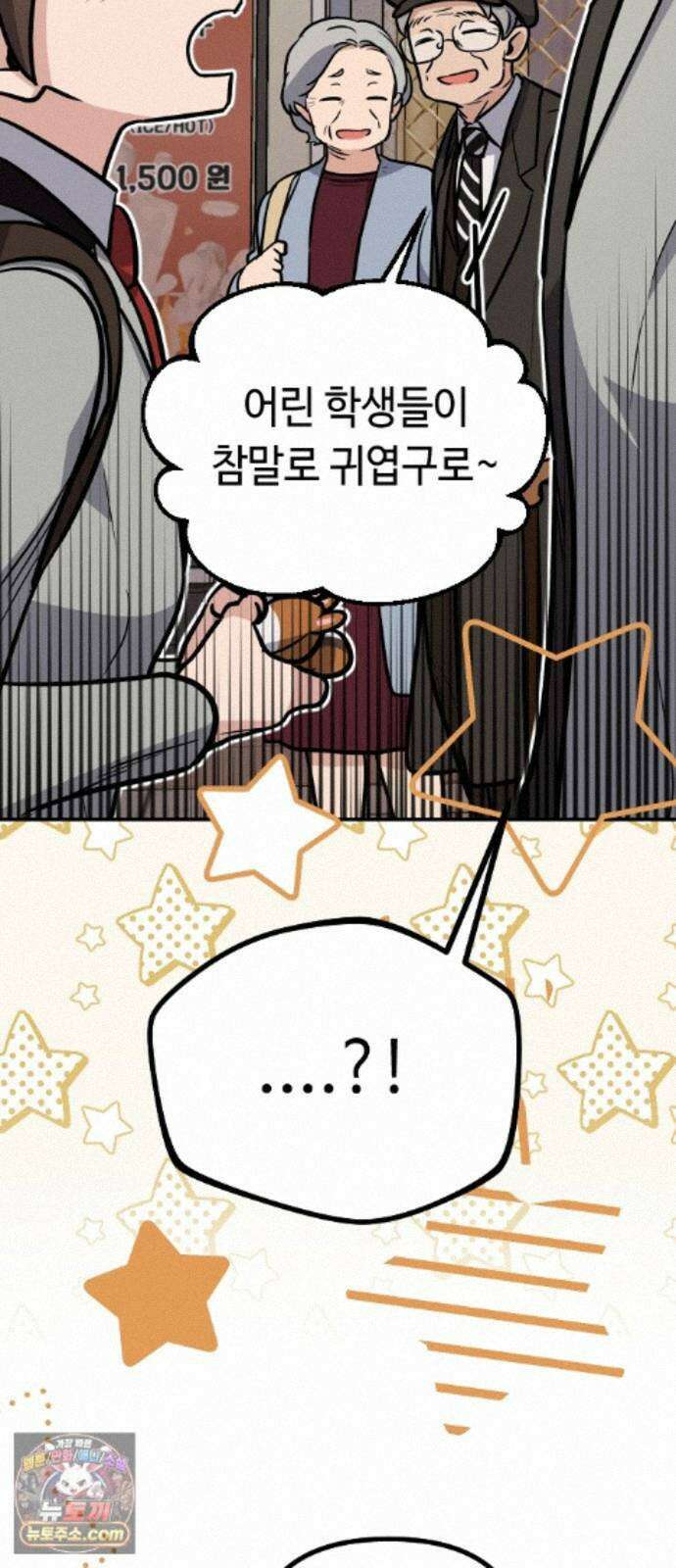 네 앞에서만 부끄러운 나는 29화 38