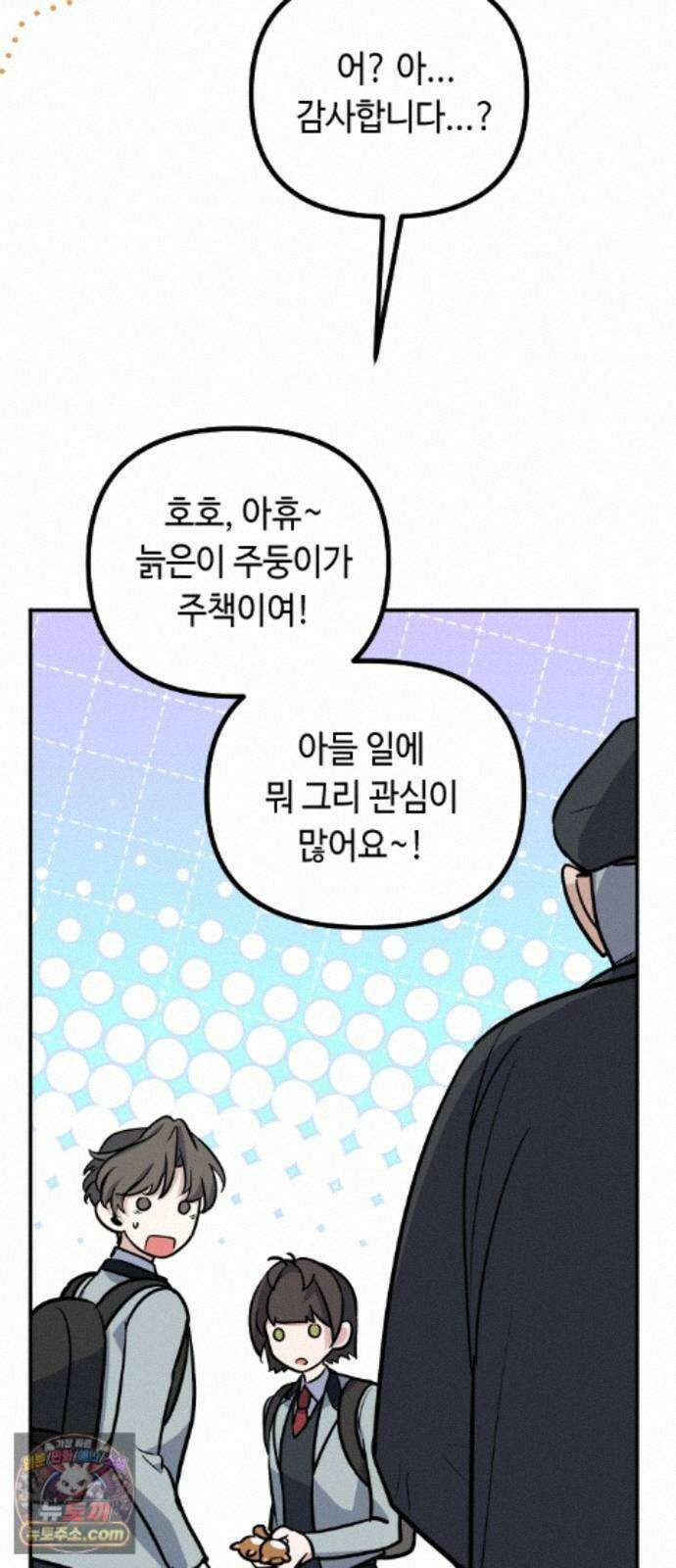 네 앞에서만 부끄러운 나는 29화 39