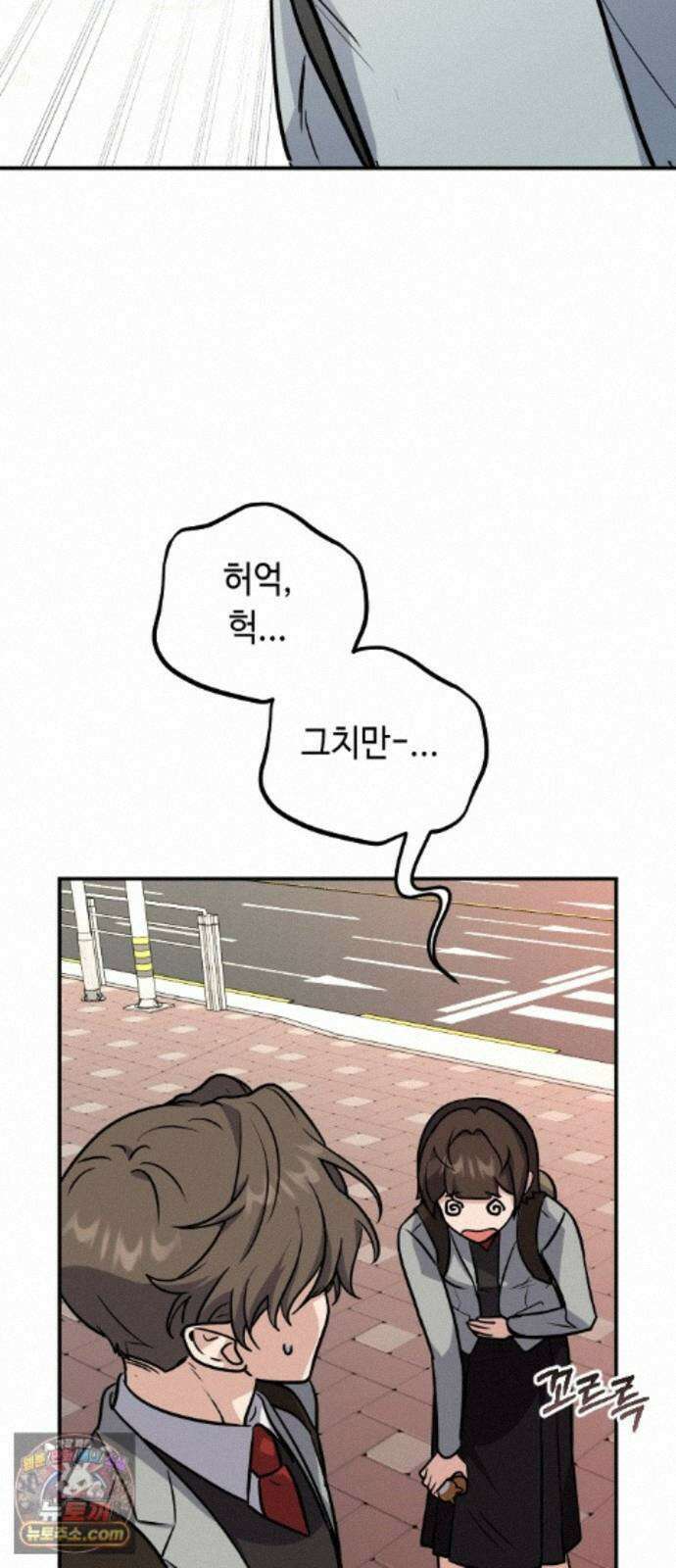 네 앞에서만 부끄러운 나는 29화 50