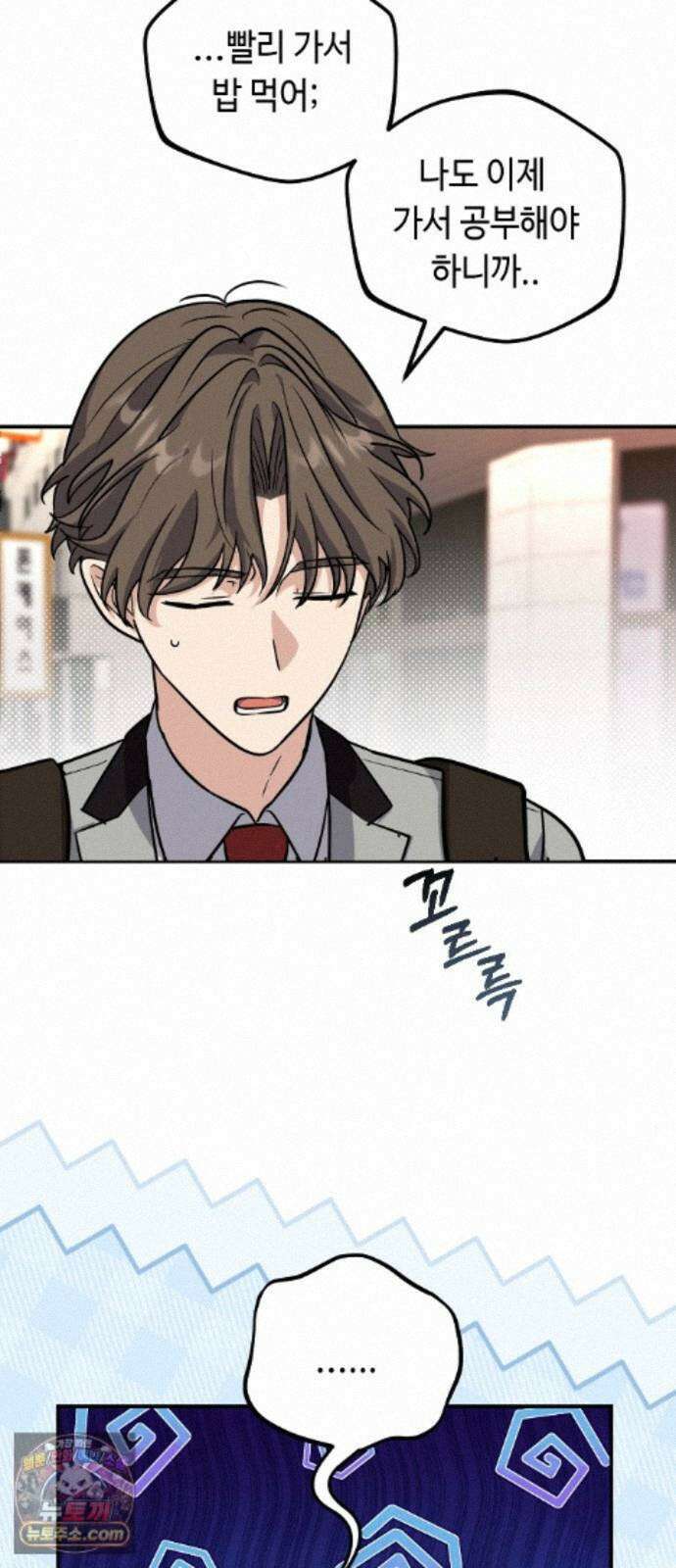 네 앞에서만 부끄러운 나는 29화 52