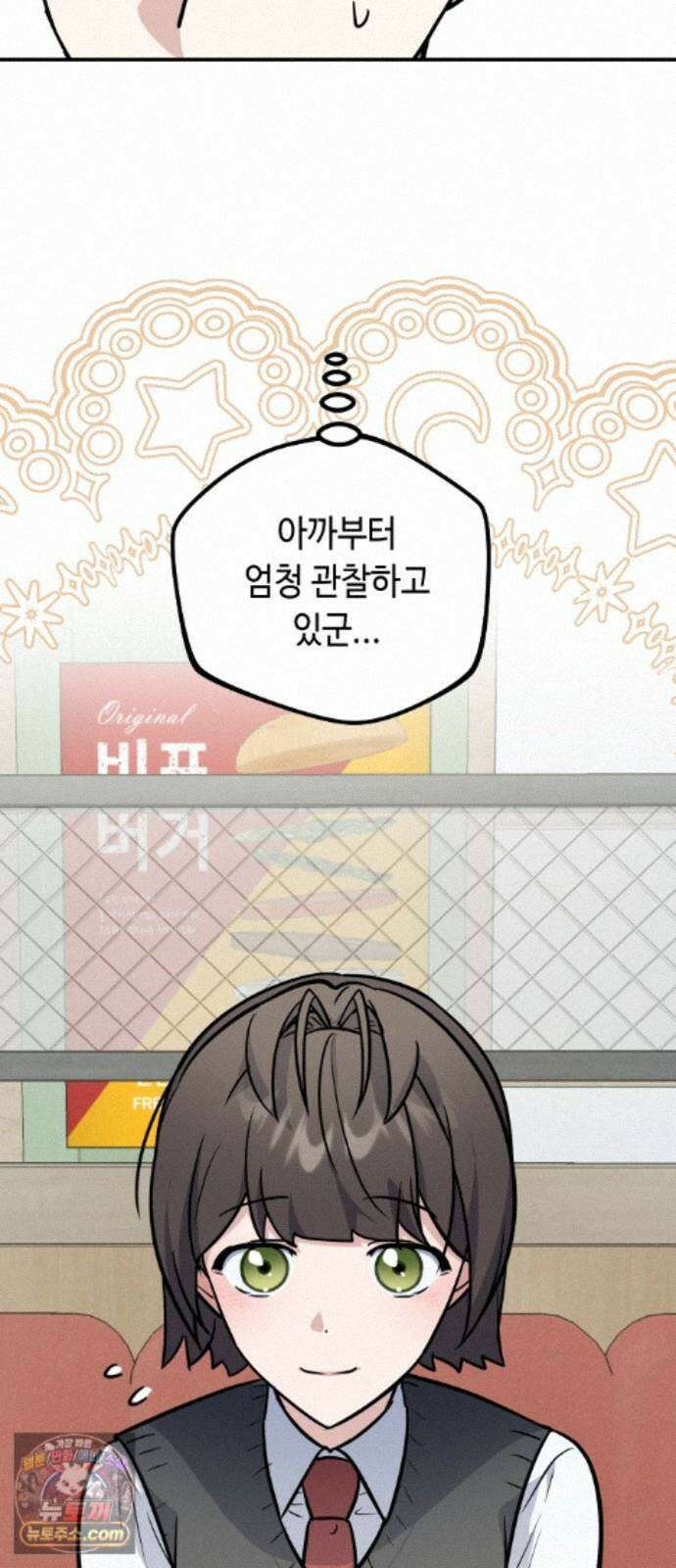 네 앞에서만 부끄러운 나는 29화 59