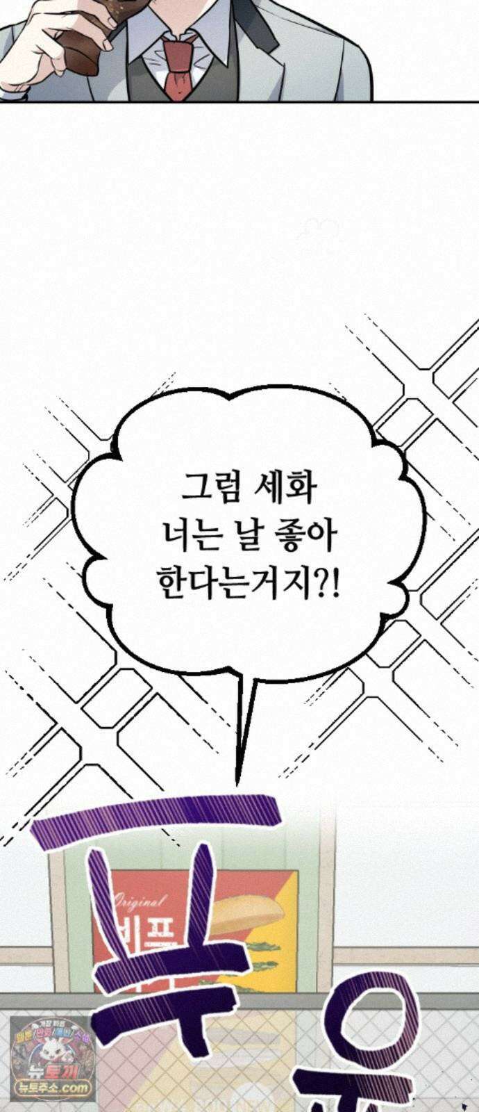 네 앞에서만 부끄러운 나는 29화 66