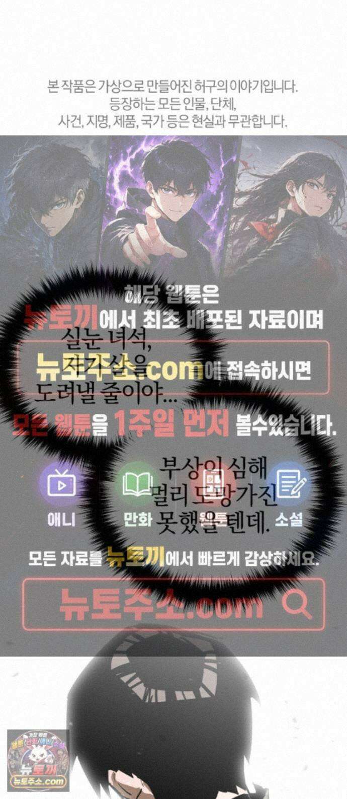 세상도 구해본 놈이 잘 구한다 27화 1
