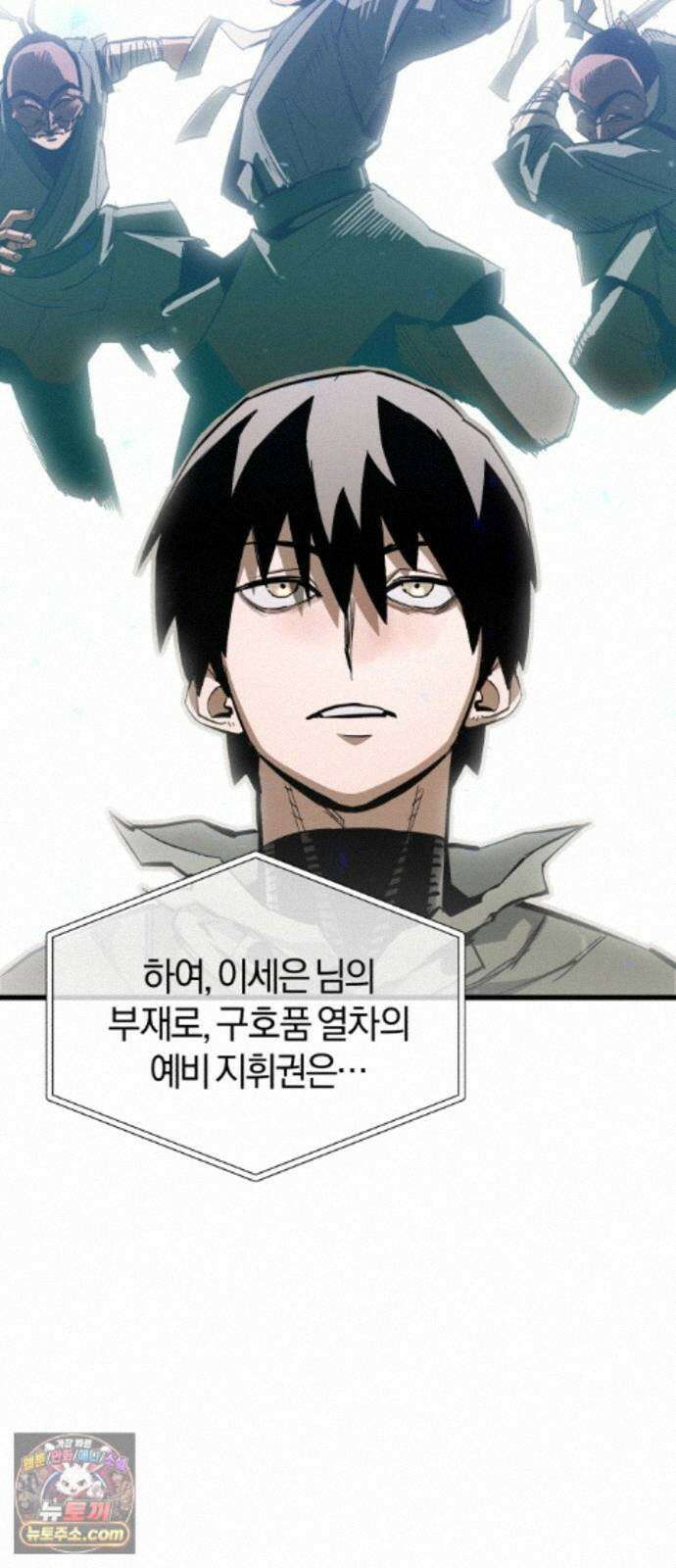 세상도 구해본 놈이 잘 구한다 27화 4