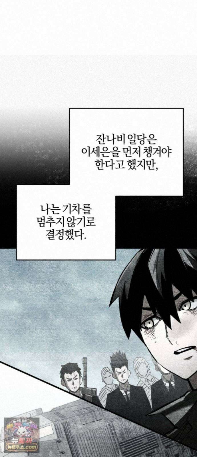 세상도 구해본 놈이 잘 구한다 27화 17