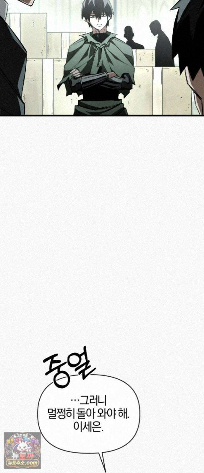 세상도 구해본 놈이 잘 구한다 27화 19
