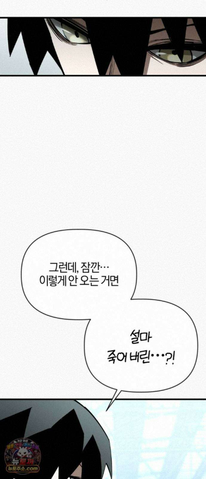 세상도 구해본 놈이 잘 구한다 27화 20
