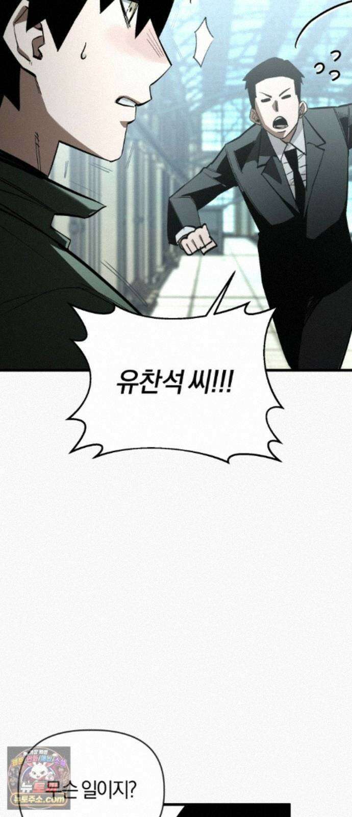 세상도 구해본 놈이 잘 구한다 27화 21