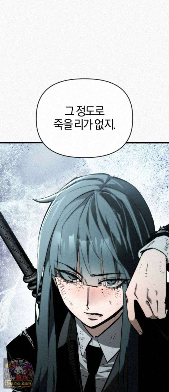 세상도 구해본 놈이 잘 구한다 27화 24