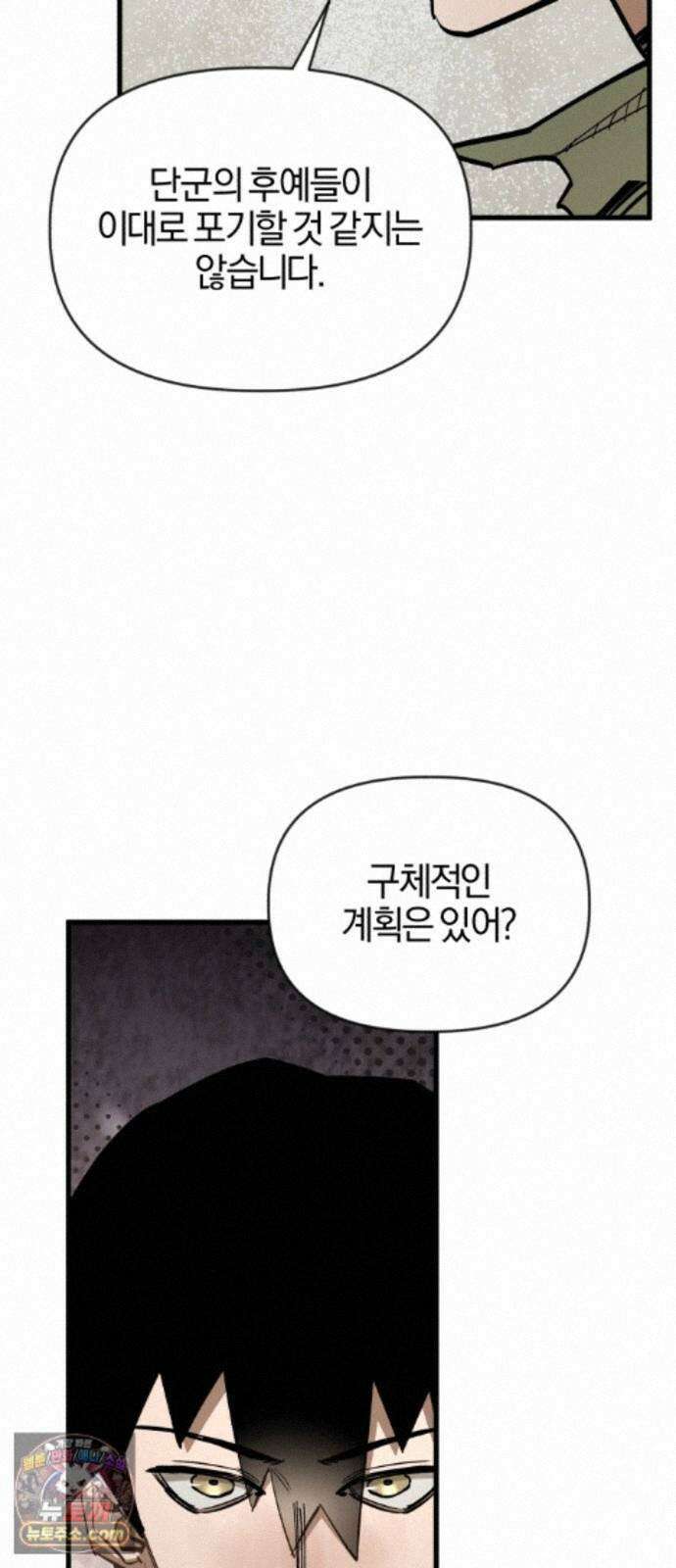 세상도 구해본 놈이 잘 구한다 27화 38
