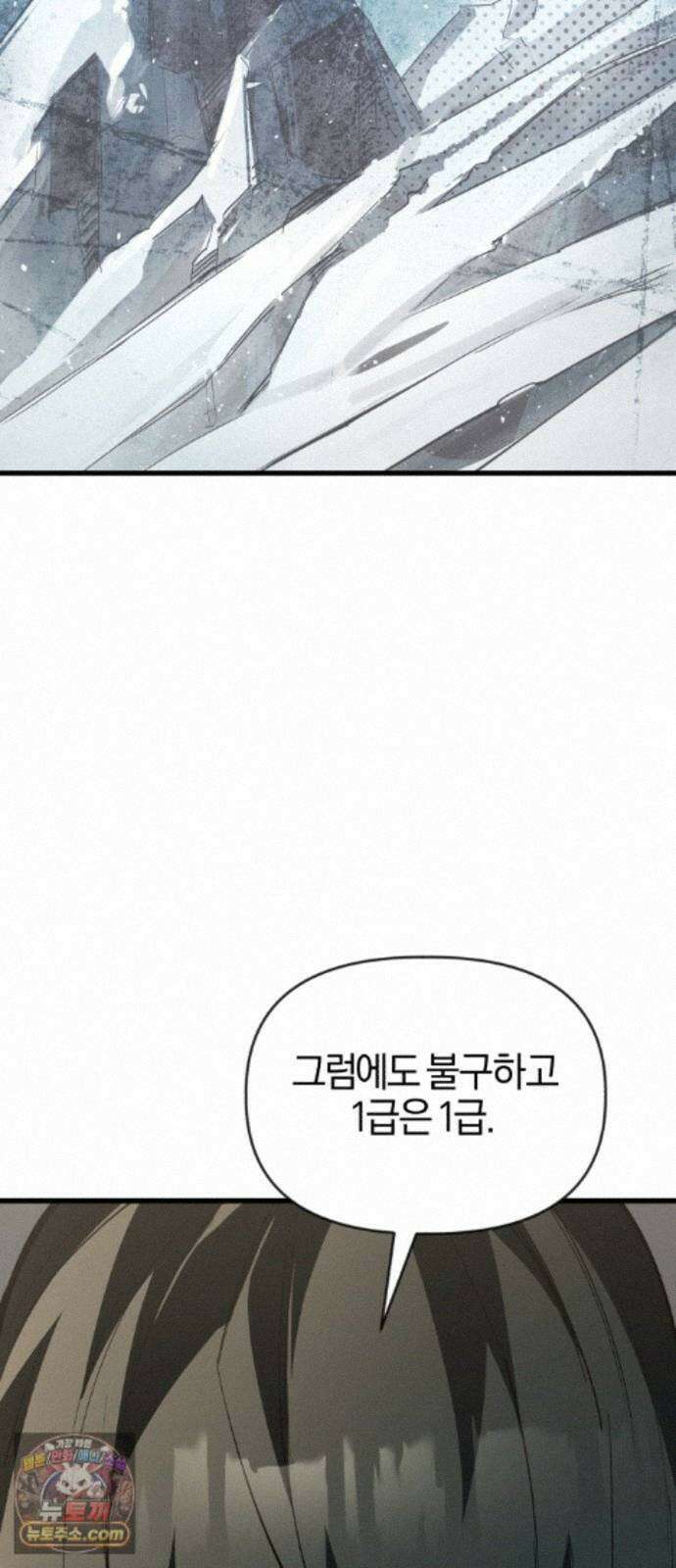 세상도 구해본 놈이 잘 구한다 27화 45
