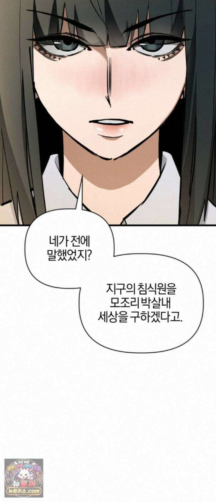 세상도 구해본 놈이 잘 구한다 27화 46