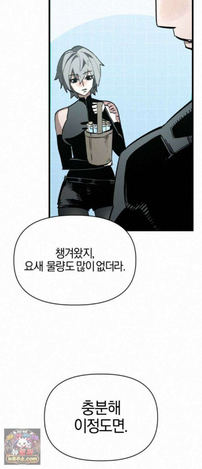 세상도 구해본 놈이 잘 구한다 27화 53